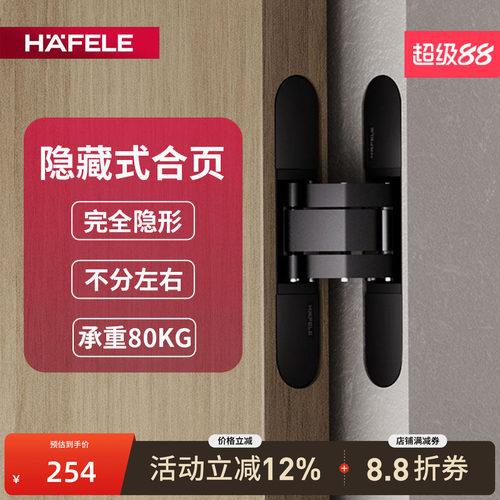 德国海福乐暗合页双色可选