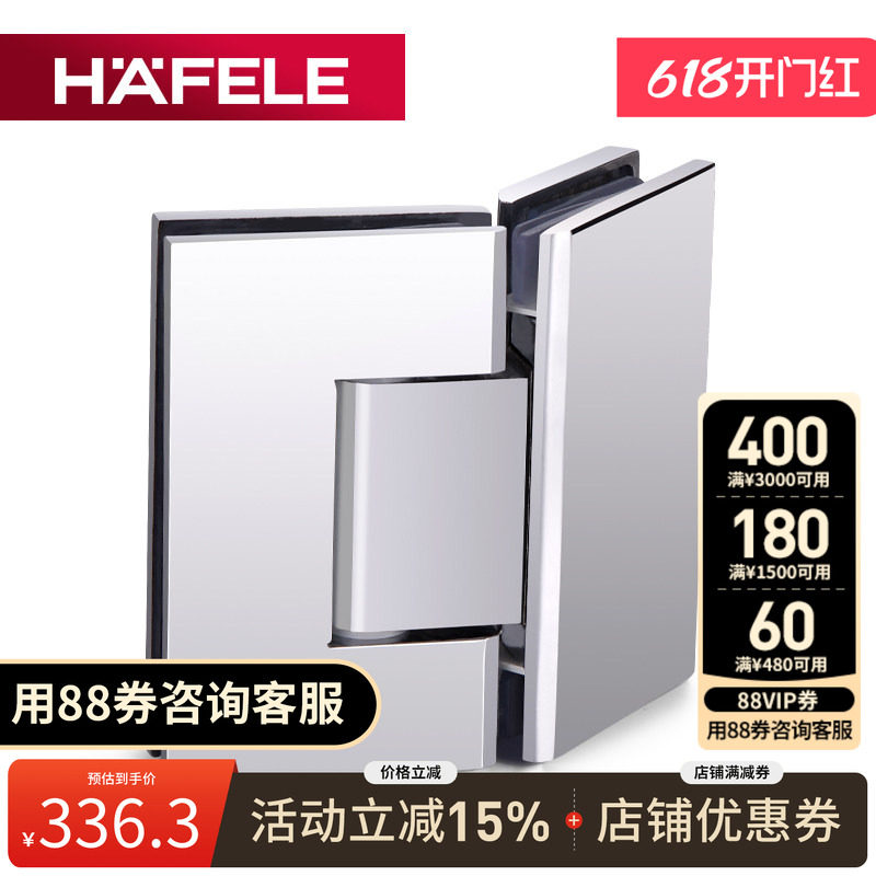 德国海福乐HAFELE铜浴室夹无框门玻璃夹淋浴房玻璃合页铰链135度
