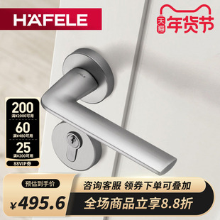 德国海福乐HAFELE卧室房门镀镍拉丝门把手静音木门现代简约风门锁