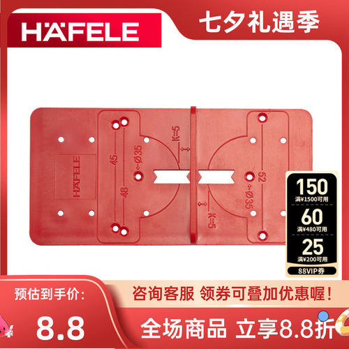 德国海福乐铰链开孔模具