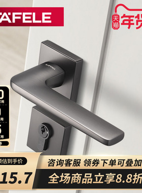 德国海福乐HAFELE卧室房门现代简约黑色亚光实木门分体式静音门锁