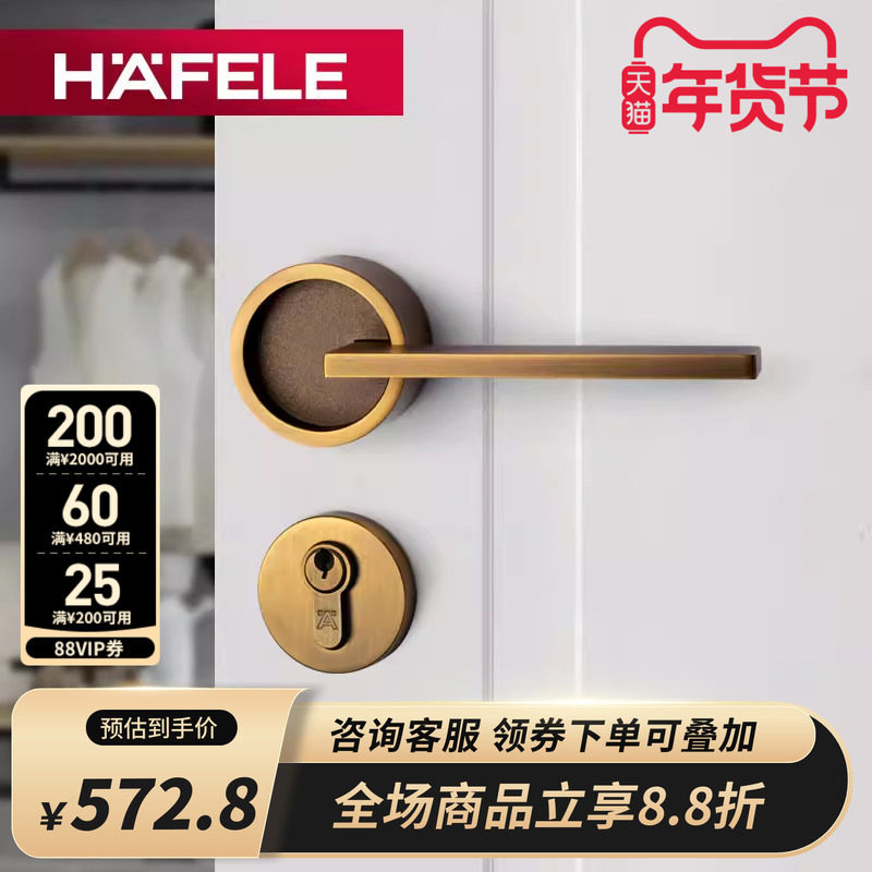 德国海福乐HAFELE黄古铜卧室门把手北欧风现代简约静音美式门锁