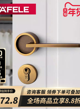 德国海福乐HAFELE黄古铜卧室门把手北欧风现代简约静音美式门锁