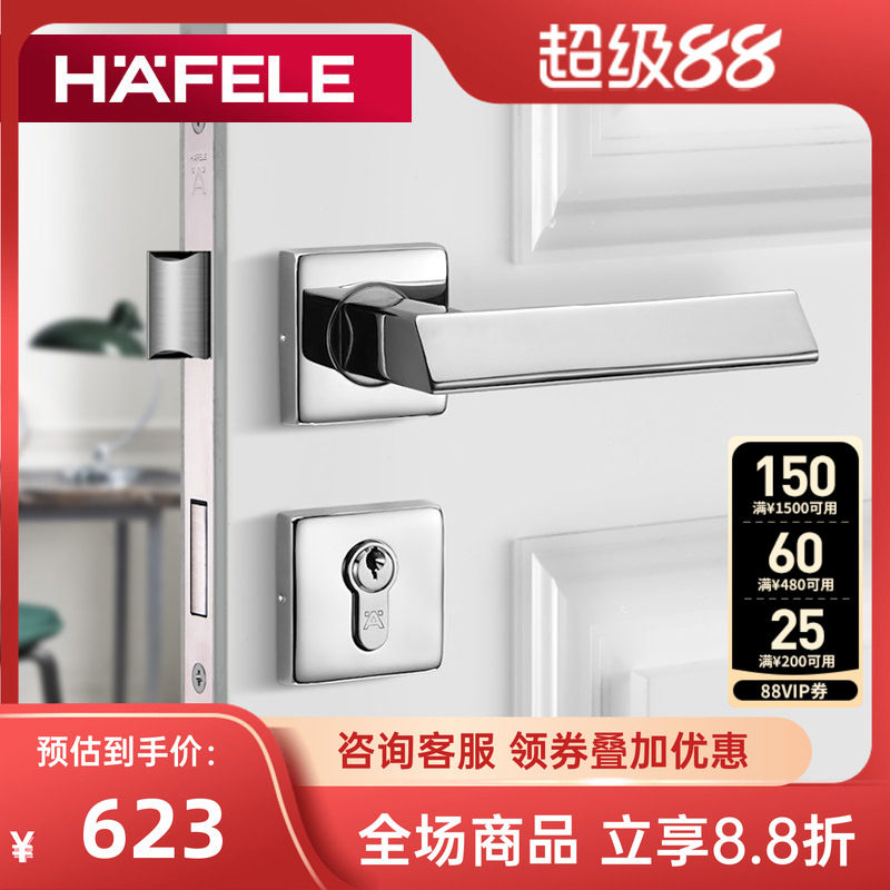 德国海福乐HAFELE不锈钢执手锁卧室分体锁房门锁具静音门把手门锁