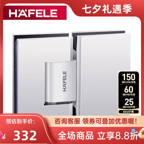 德国海福乐hafele玻璃弹簧合页夹