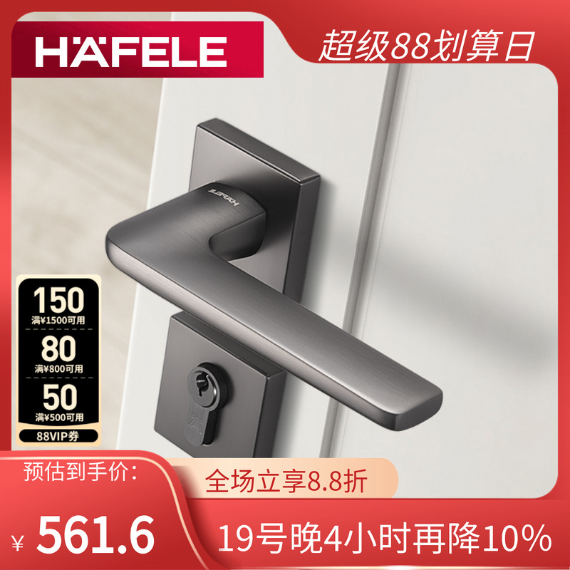 HAFELE德国福乐黑色亚光静音门锁