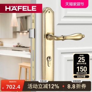 德国海福乐HAFELE门把手室内执手锁铜合金卧室门锁具铜制房门锁