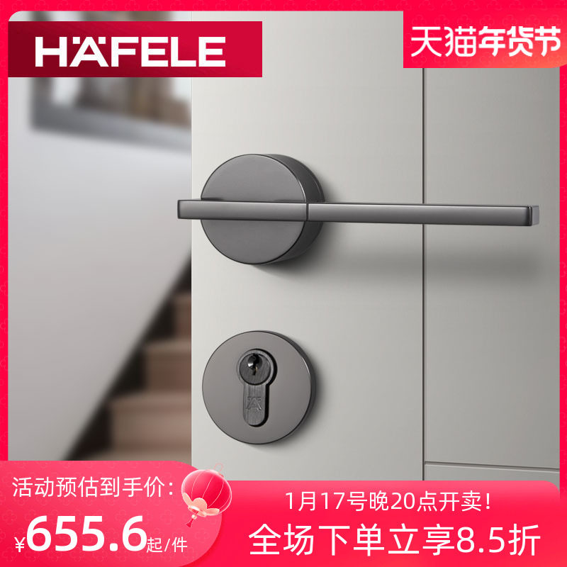 德国海福乐HAFELE现代简约通用卧室房门锁具木门亚光分体静音门锁