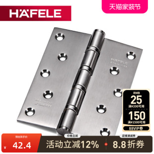 德国海福乐HAFELE房门铰链不锈钢静音合页5寸木门轴承合叶5
