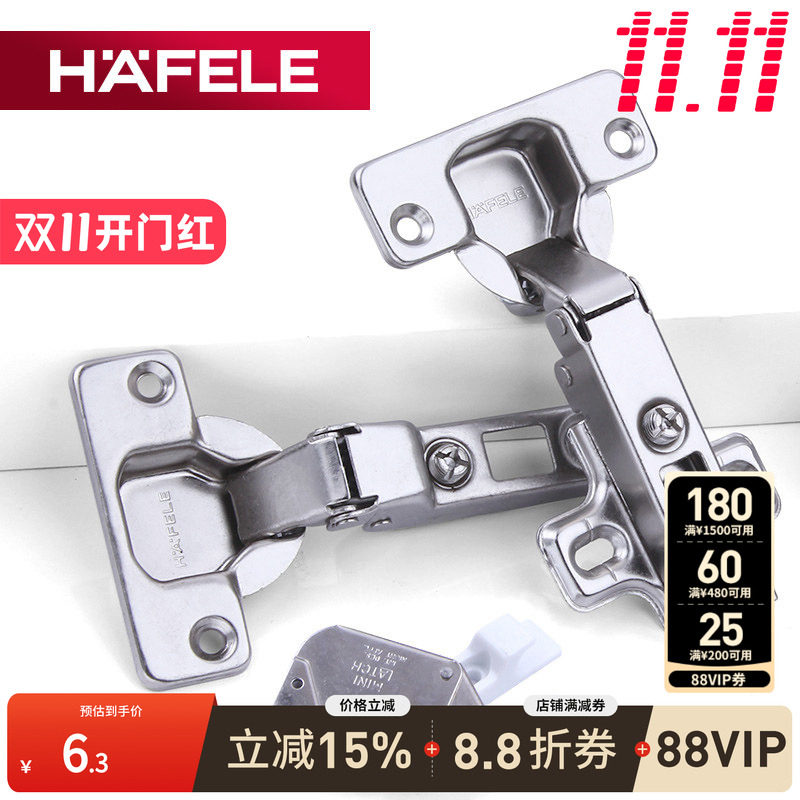 德国海福乐HAFELE反弹铰链弹簧橱柜门柜子衣柜反弹合页免拉手铰链