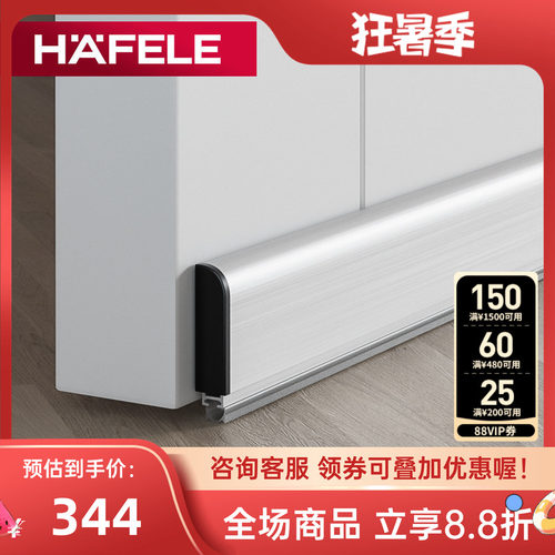 海福乐卧室门挡尘条防尘降噪