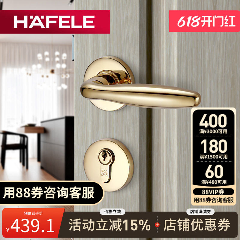 德国海福乐HAFELE不锈钢木门锁卧室内锁房门锁通用轻奢门把手锁具