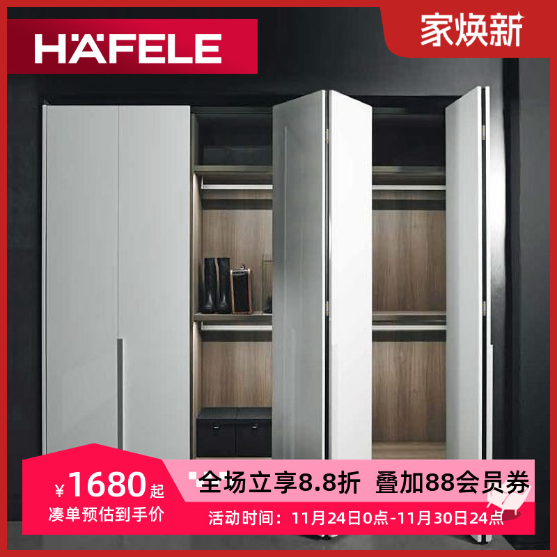 德国海福乐HAFELE进口衣柜折叠门五金滑轮滚轮自由平移推拉门吊轮