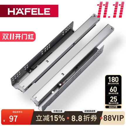 德国海福乐HAFELE自闭带缓冲隐藏式滑轨全拉出三节轨道阻尼托底轨