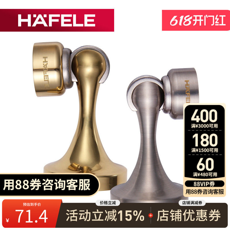 德国海福乐HAFELE铜卧室地吸卫生间地装墙装强磁门挡门阻门顶门吸