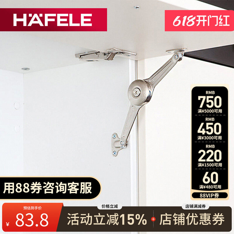 德国海福乐hafele柜门随意停铰链
