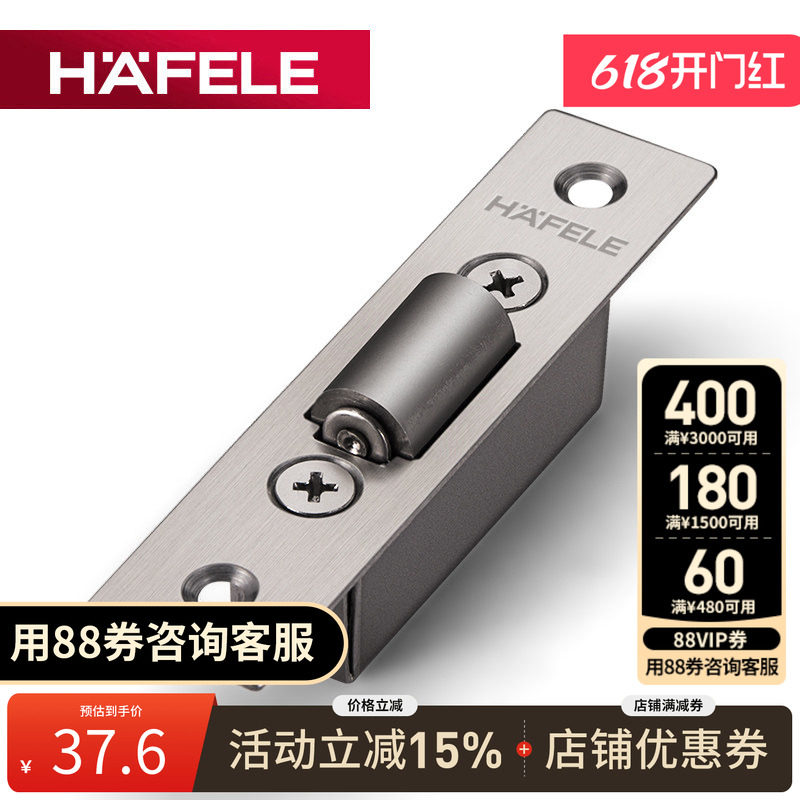 德国海福乐HAFELE不锈钢拉丝房门碰卡扣配件门顶弹簧隐形碰珠锁扣