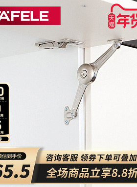 德国海福乐HAFELE柜门支撑进口上下翻门通用液压气撑气动杆随意停