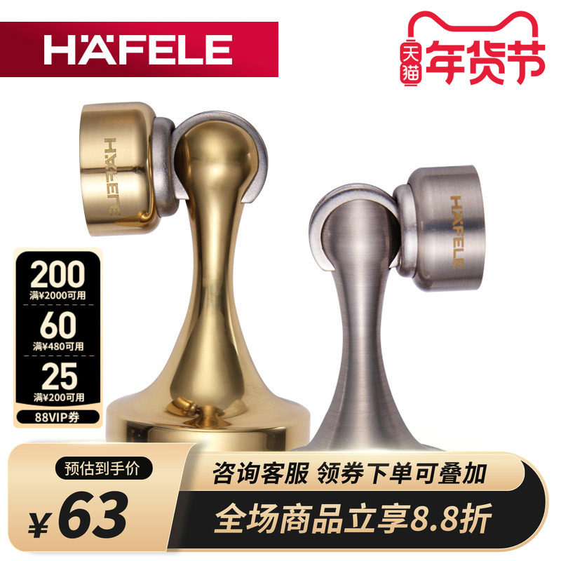 德国海福乐HAFELE铜卧室地吸卫生间地装墙装强磁门挡门阻门顶门吸