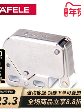 德国海福乐HAFELE门扣弹簧门按弹象鼻锁锁扣免拉手柜门反弹拍拍锁