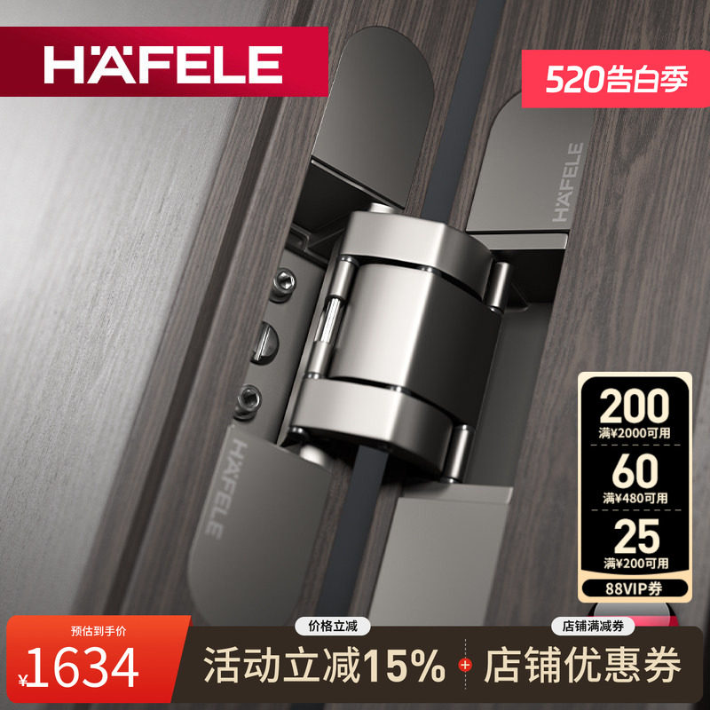 海福乐HAFELE隐形门合页液压自动关门卧室缓冲阻尼铰链十字暗合页