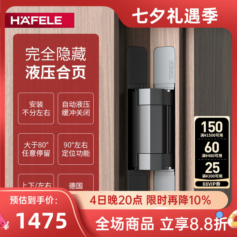 海福乐暗合页液压缓冲二维可调