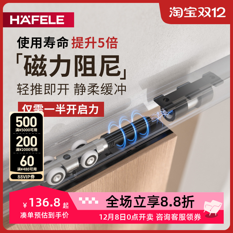 海福乐移门吊轮磁阻尼双向缓冲