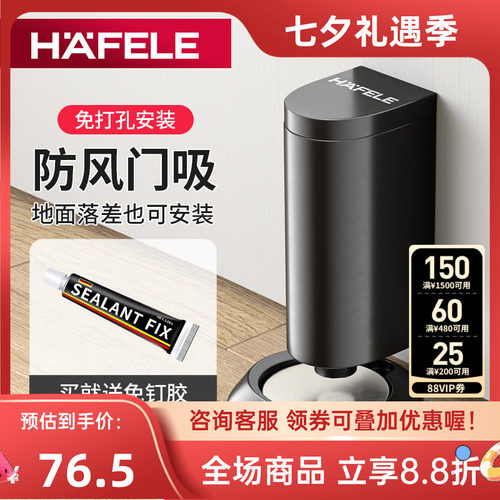 德国海福乐门吸磁力防风