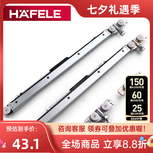 德国海福乐hafele进口移门阻尼
