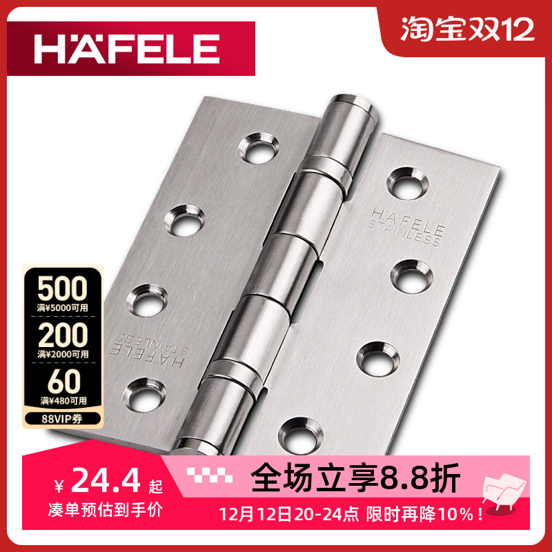 德国海福乐hafele房门轴承不锈钢