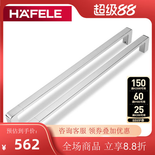 德国海福乐hafele玻璃门淋浴房