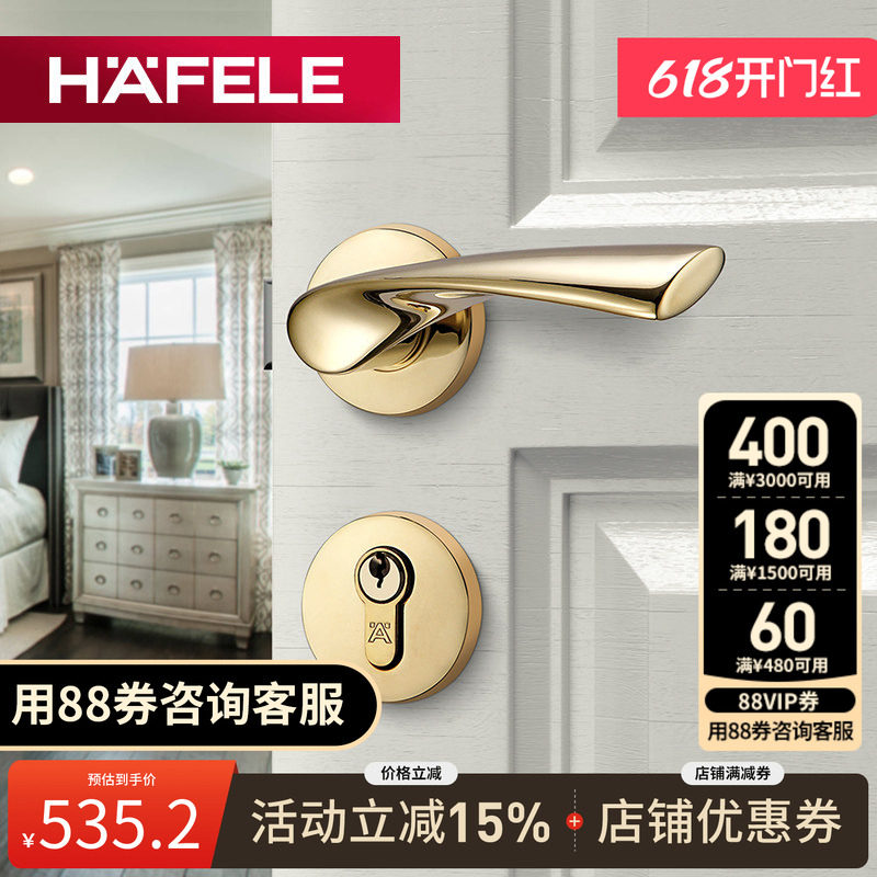 德国海福乐HAFELE卧室不锈钢轻奢金色门锁室内房门把手木门锁具