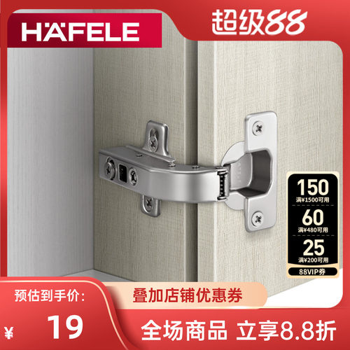 十年质保德国海福乐衣柜门铰链