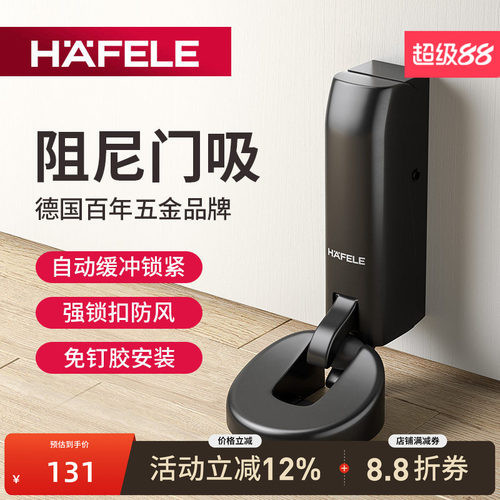 海福乐门吸阻尼缓冲防撞静音