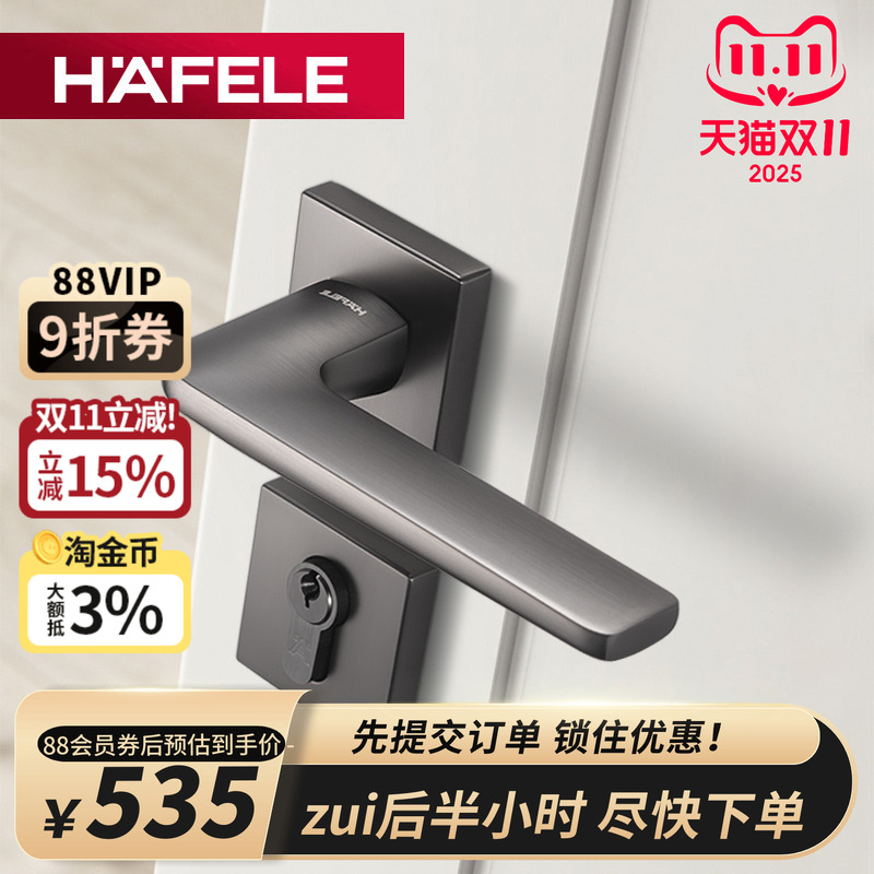 HAFELE德国福乐黑色亚光静音门锁