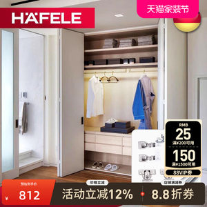 德国海福乐无下轨步入式金属衣柜进口折叠门五金配件砌墙开放式柜