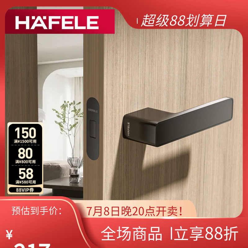 HAFELE4-5cm隐形门美观