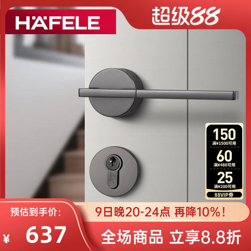 海福乐德国卧室分体静音门锁