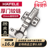 德国海福乐厚门合页橱柜门液压阻尼铰链缓冲弹簧荷叶衣柜门液压