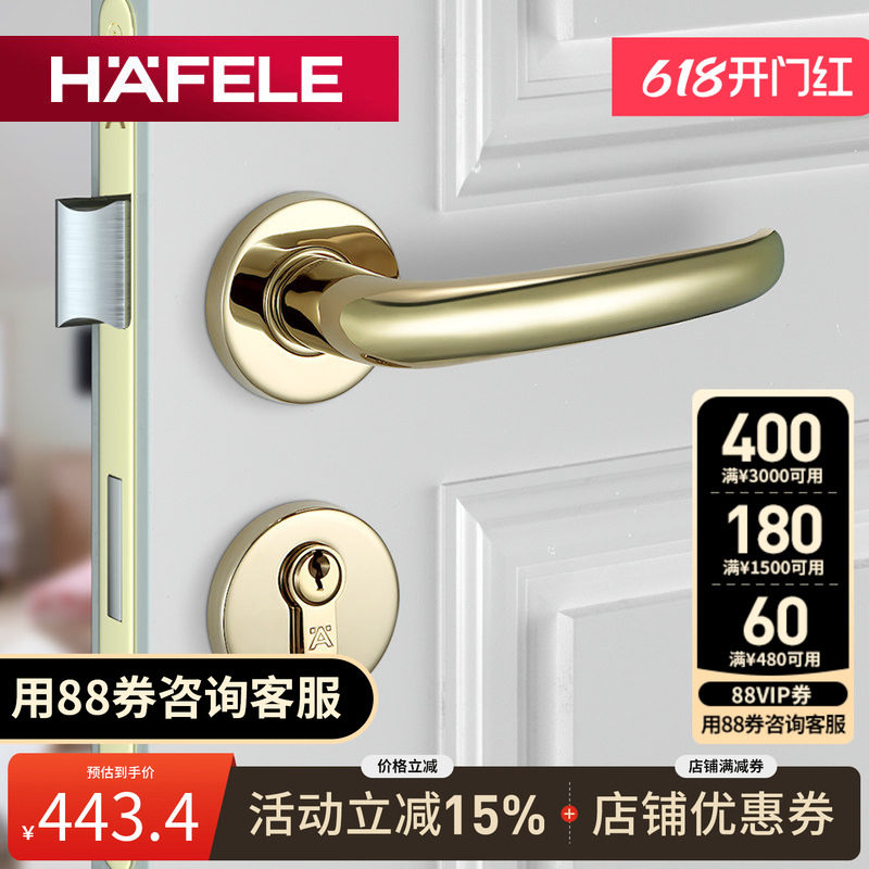德国海福乐HAFELE不锈钢锁房门锁卧室分体锁轻奢木门锁室内门把手