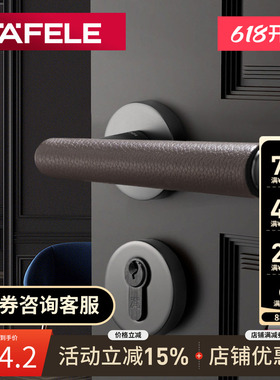 德国海福乐HAFELE卧室房门现代简约黑色皮革实木门分体式静音门锁