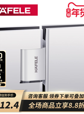 德国海福乐HAFELE无框门玻璃夹淋浴房玻璃弹簧合页铰链180度双向