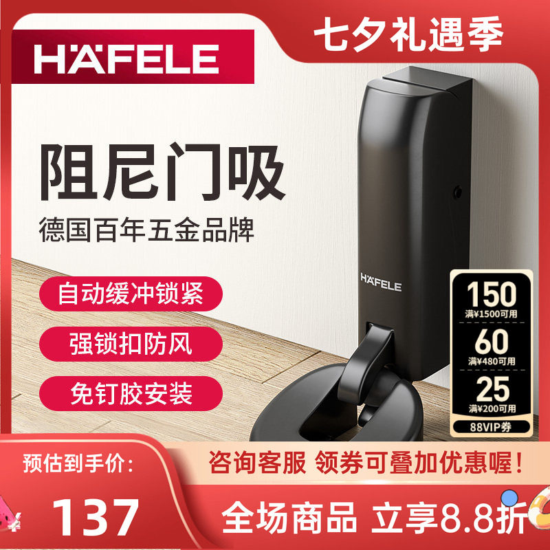 海福乐门吸阻尼缓冲防撞静音