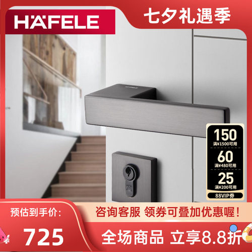 德国海福乐卧室房门简约门锁