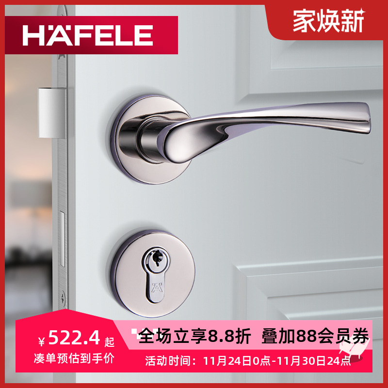 德国海福乐HAFELE不锈钢执手锁分体锁室内房门把手卧室木门锁锁具