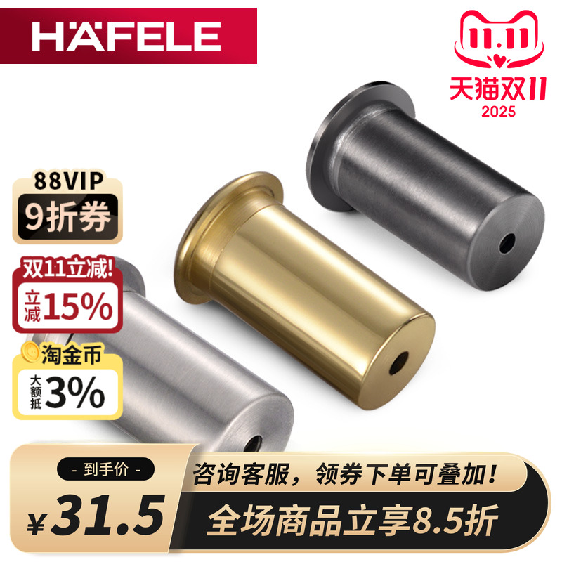 德国海福乐防尘筒多色可选
