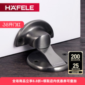 德国海福乐HAFELE地吸不锈钢门碰隐形门挡门阻强磁力防撞卧室门吸