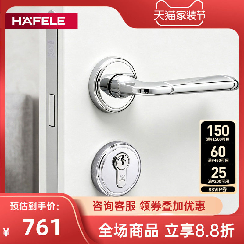 德国海福乐HAFELE卧室房门通用现代简约双锁舌不锈钢门把手锁具