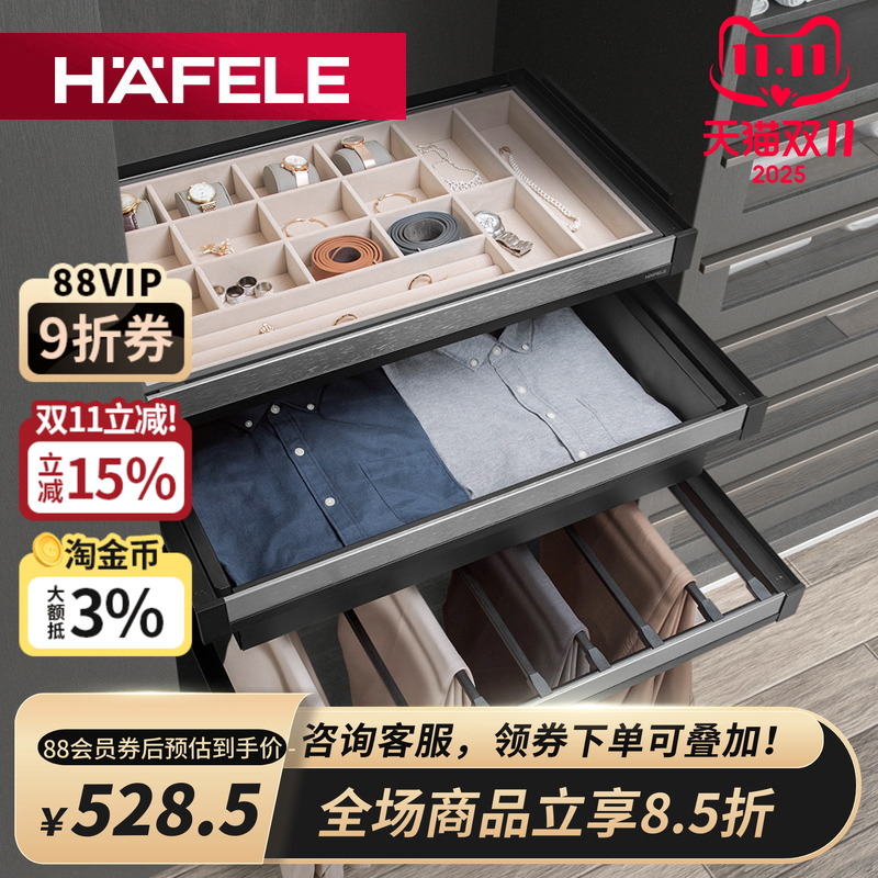 德国海福乐hafele衣柜多功能裤架