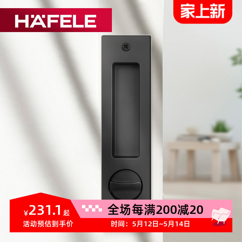 德国海福乐HAFELE卫生间移门推拉门暗拉手钩锁成套锁具木移门锁体 基础建材 机械门锁 原图主图